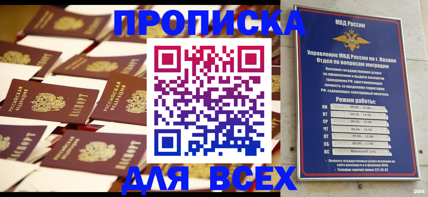 временная регистрация адрес в Абинске